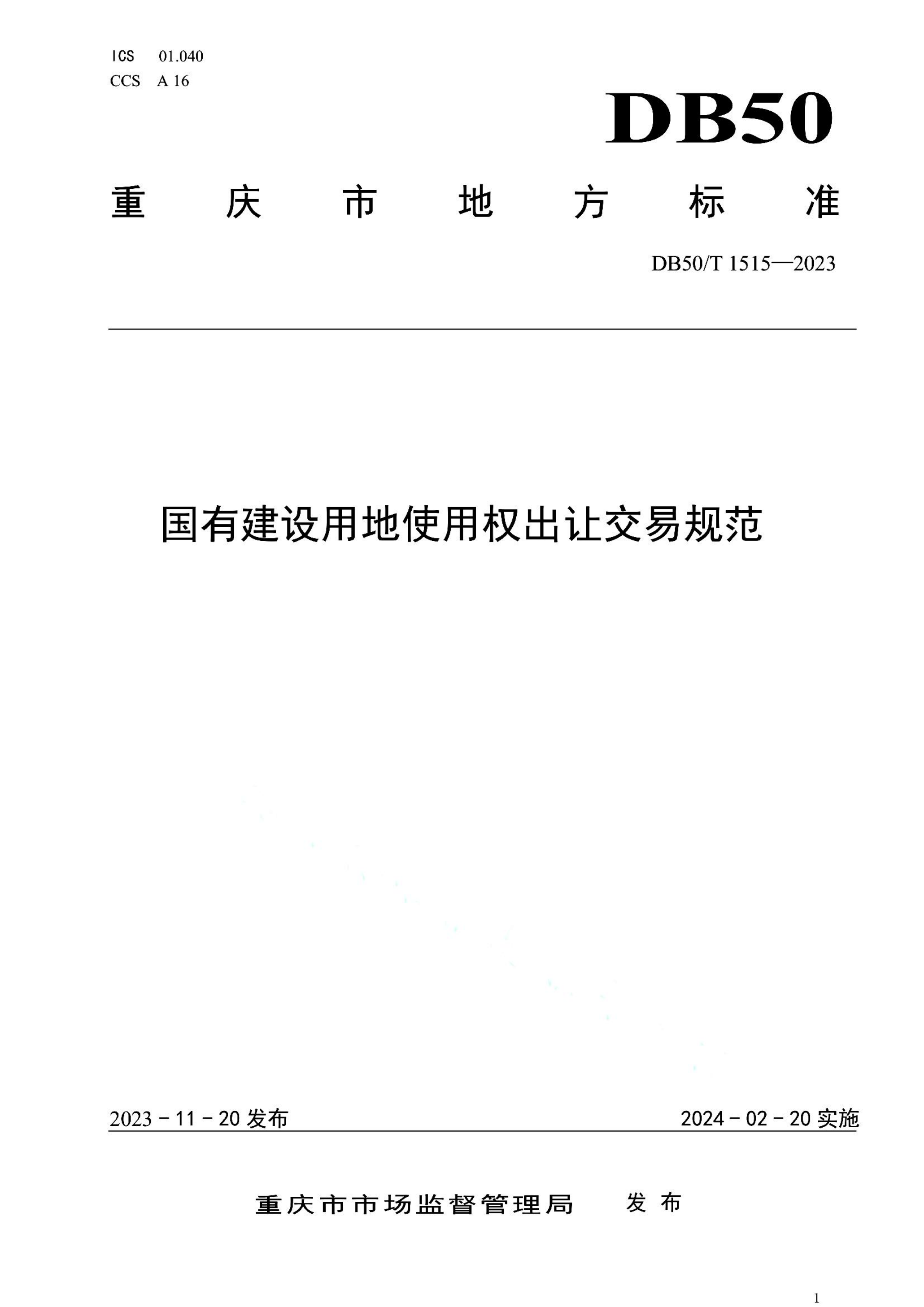 资源详情图